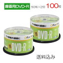 バーベイタム オフィスセーブ Officesave 録画用 DVD-R 16倍速 50枚 CPRM対応 OSVHR12JP50 50枚×2個 合計 100枚 スピンドルケース 標準120分 CPRM 1回 録画用 まとめ買い 地デジ 録画 DVD