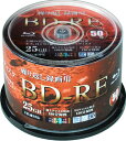 アールアイジャパン RiDATA BD-RE 25GB BE130PWVL.2X50SPB 50枚パック くりかえし録画用 1-2倍速 ブルーレイディスク ブルーレイ ディスク メディア ホワイトレーベル インクジェット プリンター対応 スピンドルケース あす楽