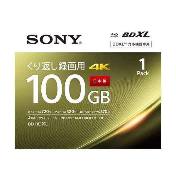 【メール便発送】SONY ソニー 純正 BD-RE BNE3VEPJ2 3BNE3VEPS2 ブルーレイディスク くり返し 録画用 DL 3層 100GB 2倍速 BDXL対応機器専用 高性能ハードコート 高耐久 インクジェットプリンター対応 激安 早いもの勝ち