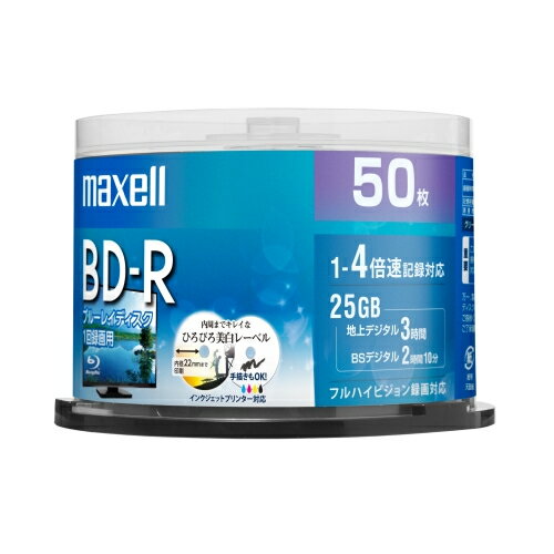 マクセル maxell 録画用 BD-R 25GB BRV25WPE50SP 50枚パック 1-4倍速 標準130分 1回録画用 ブルーレイディスク ブルーレイ ディスク スピンドルケース メディア ひろびろ美白レーベル インクジェット プリンター対応 BRV25WPE.50SP 