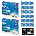 マクセル 録画用 BD-R 25GB BRV25WPE5S 5枚パック 20個セット 合計100枚 4倍速 ブルーレイディスク ワイドプリント対応 ひろびろ美白...
