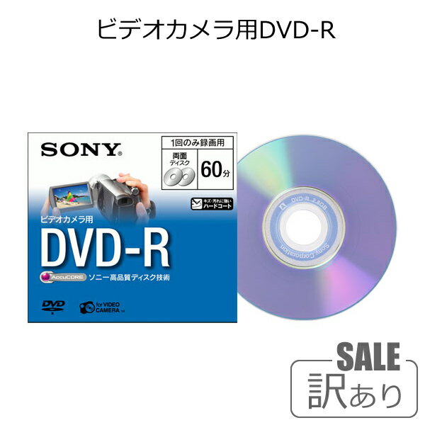 【訳あり特価/1枚からばら売り】SONY ソニー 純正 ビデオカメラ用 8cm DVD-R DMR60A ビデオカメラ 1回のみ録画用 メール便