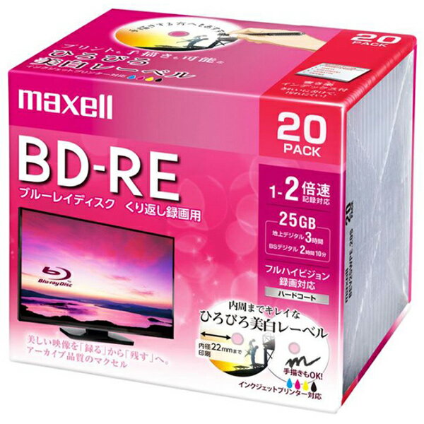 }NZ Ԃ^p BD-RE 25GB BEV25WPE20S 20pbN u[CfBXN ChvgΉ Ђт[x maxell [y]