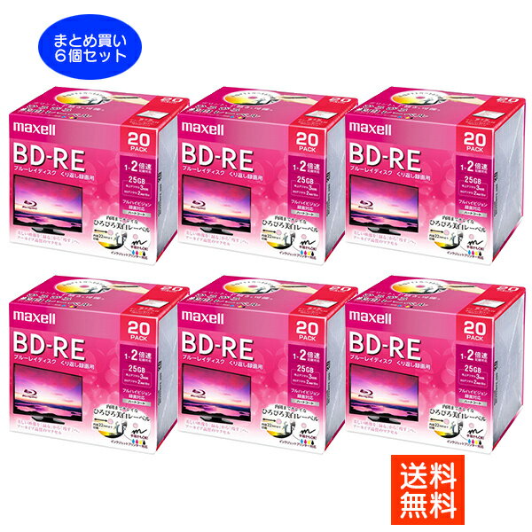 マクセル くり返し録画用 BD-RE 25GB BEV25WPE20S 20枚パック 6個セット 合計120枚 ブルーレイディスク ワイドプリント対応 ひろびろ美白レーベル maxell まとめ買い [あす楽]