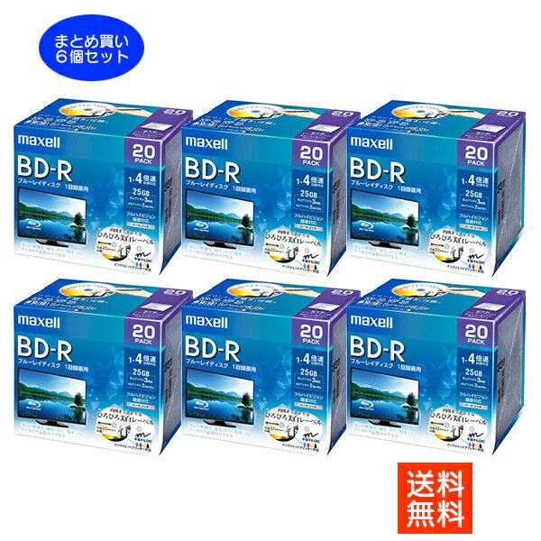 マクセル 録画用 BD-R 25GB BRV25WPE20S 20枚パック 6個セット 合計120枚 4倍速 ブルーレイディスク ワイドプリント対応 ひろびろ美白レーベル 1回録画用 maxell まとめ買い あす楽