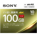 【メール便発送】録画用BD-RE XL 10BNE3VEPS2 10枚 100GB インクジェットプリンター対応 ソニー SONY ブルーレイ ブルーレイディスク 繰り返し メディア