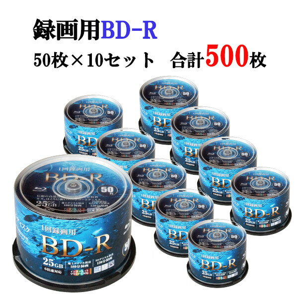 アールアイジャパン RiDATA BD-R 25GB BR130PWVL.6X50SPB 50枚パック 10個セット 合計500枚 録画用 1-6倍速 ブルーレイディスク ブルーレイ ディスク メディア ホワイトレーベル インクジェット プリンター対応 スピンドルケース [あす楽]