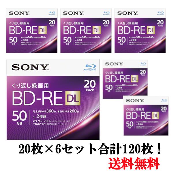 ソニー SONY 録画用BD-RE DL 20BNE2VJPS2 20枚 6個セット 120枚 50GB インクジェットプリンター対応 ソニー ブルーレイ ブルーレイディスク メディア まとめ買い おすすめ お得