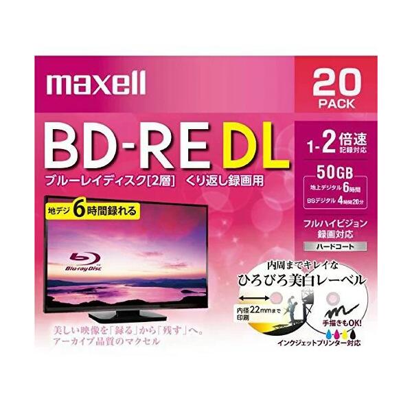 マクセル 繰り返し録画用 BD-RE DL 50GB BEV50WPE20S 20枚パック 2倍速 ブルーレイディスク ワイドプリント対応 ひろびろ美白レーベル maxell まとめ買い DL 360分 [あす楽] 1