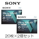 SONY ソニー 純正 BD-R 20BNR1VLPS4 20枚×2個 合計40枚 ブルーレイディスク 25GB 1回録画用 インクジェットプリンター対応 ブランド 5mmスリムケースタイプ 最安 激安 早いもの勝ち