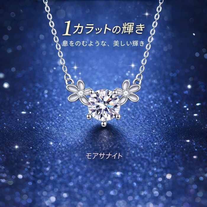 Rakuten - モアサナイト ネックレス 1カラット 一粒 シンプル シルバー レディース ジュエリー プレゼント 誕生日 記念日 ギフト 上品 高級感 華奢