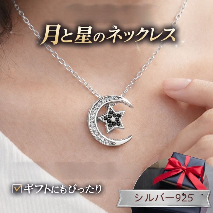 Pearl White - ネックレス レディース 月 星 シルバー925 三日月 スター ブラックストーン 上品 華奢 アクセサリー プレゼント 女性 人気 ギフト