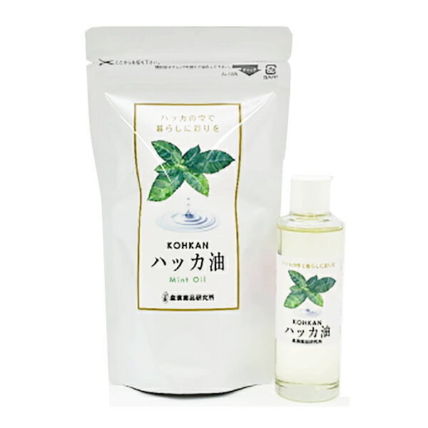 皇漢KOHKANハッカ油70mL2個セット