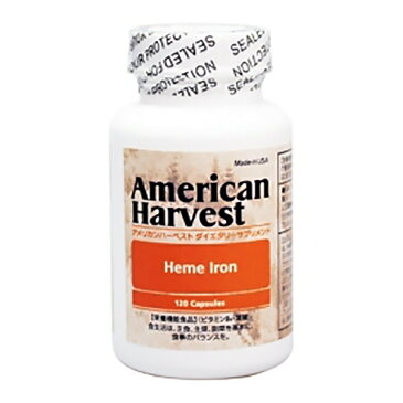 ヘム アイアン（ヘム鉄） 120粒 Heme Iron American Harvest 葉酸 ビタミンB6 ビタミンB12