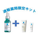 楽天通販薬局通販薬局限定キット ラ ロッシュ ポゼ エファクラ ピールケア セラム 30mL エファクラHイソバイオーム クレンザー 15mL エファクラHイソバイオーム クリーム 3mL 正規流通販売品 ラロッシュポゼ La Roche Posay