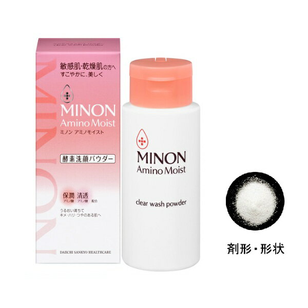 ミノン アミノモイスト 酵素洗顔パウダー クリアウォッシュパウダー 35g