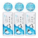 送料無料 ひんやりクール 氷冷ファブリックミスト 250mLX3個セット ペンギン 【キモチ】