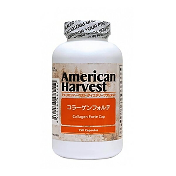 コラーゲンフォルテ 150粒 COLLAGEN FORTE American Harvest アメリカンハーベスト