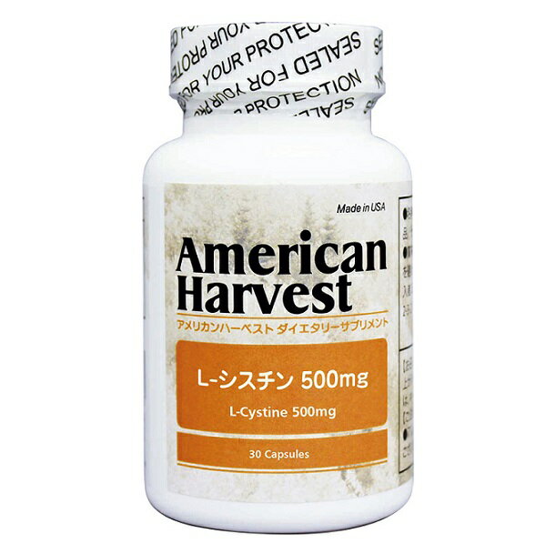 アメリカンハーベスト L-シスチン 500mg