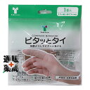 ・包帯どうしがピタッとくっつく自着性包帯で、巻き終わりのテープ留めが不要です。 ・肌や髪の毛につかないため、巻きやすく巻き直しも簡単です。 ・ラテックスアレルギーの心配がなく、肌にやさしい素材です。 ・主な素材 ポリプロピレン不織布、ポリウレタン 商品名）ピタッとタイ 内容量）1巻 (2.5cm幅X約4.5m伸長) 区分）雑貨品 販売元）株式会社竹虎 広告文責）株式会社ITM 電話番号）03-5845-3600