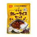 30個セット CoCo壱番屋監修 尾西のカレーライス （野菜カレー アルファ米 スプーン） 沖縄県 離島は配送不可