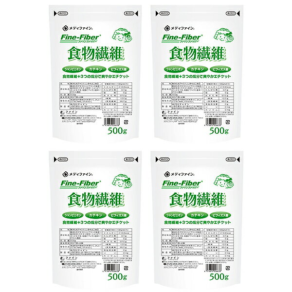 食物繊維 500g 4個セット メディファイン KX