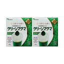 グリーンマグマ 170g 2個セット 大麦若葉エキス 生搾り製法 青汁 日本薬品開発