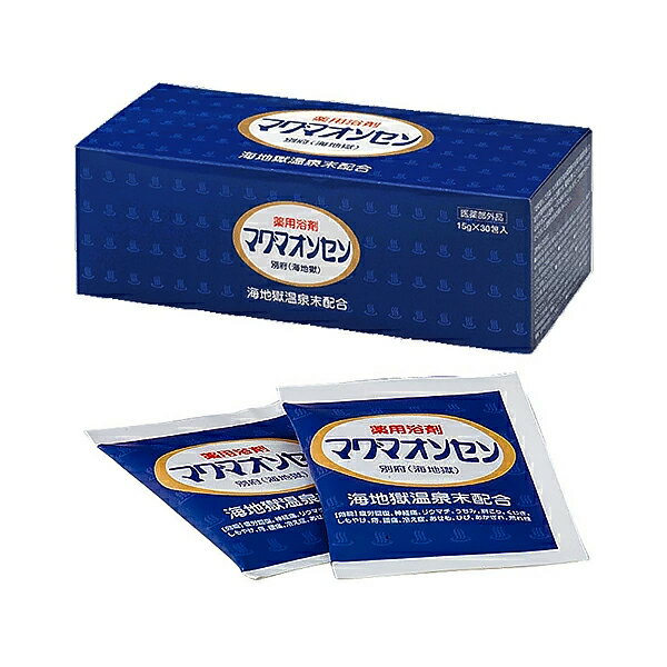 マグマオンセン別府 海地獄 15g×30包入 医薬部外品