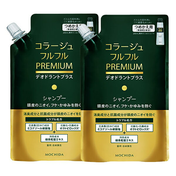 コラージュフルフル プレミアムシャンプー つめかえ用X2個セット 医薬部外品
