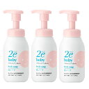 ドゥーエ 2e ベビー 泡ソープ 300mL【3本セット】