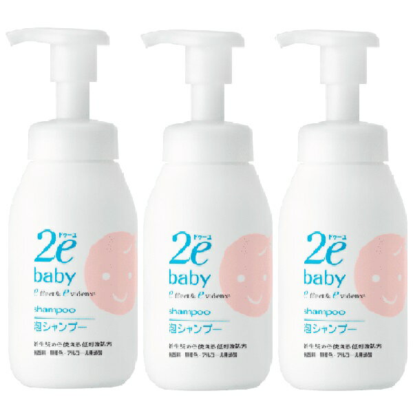 ドゥーエ 2e ベビー 泡シャンプー 300mL【3本セット】