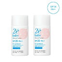 ドゥーエ 2e ベビー 日焼け止めミルク 40mL SPF20・PA++【2本セット】