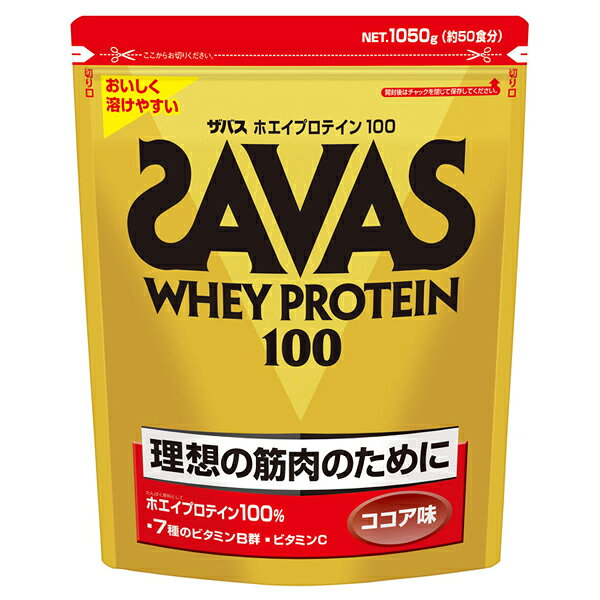 ザバス ホエイプロテイン100 ココア味 1050g 