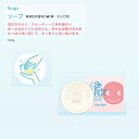 ベビー プラス ソープ (固形石鹸) 100g 資生堂 2e ドゥーエ