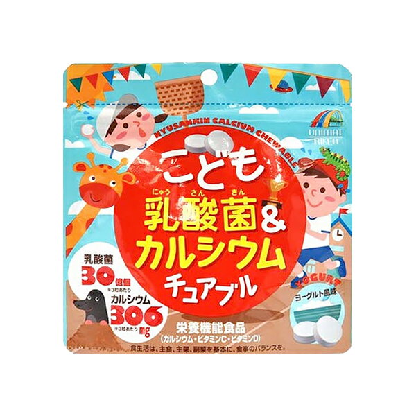 リケン こども乳酸菌＆カルシウム チュアブル(90粒) カルシウム ビタミンC ビタミンD