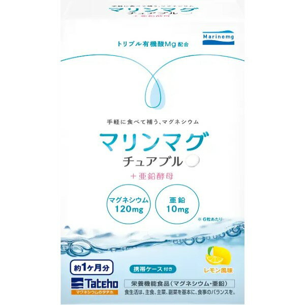 マリンマグチュアブル＋亜鉛酵母 30粒×6袋 サプリメント マグネシウム 亜鉛 ミネラル 1