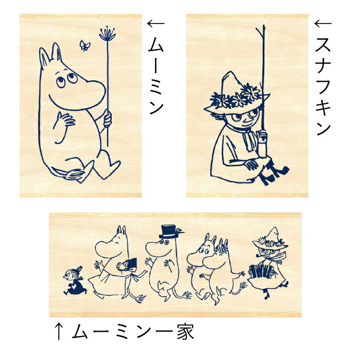 ★数量限定★ますてのあいぼう×ムーミンコラボ 30×45×20mm ビバリー マステのあいぼ...