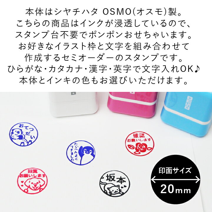 楽天市場 スポーツのはんこ 野球やサッカーのスタンプ スポーツなかま ひとことスタンプ シャチハタ Osmoオスモ mm デザ印 かわいい メッセージスタンプ イラスト 評価印 ごほうびスタンプ ギフト プレゼント 印鑑 シャチハタ おんらいん工房
