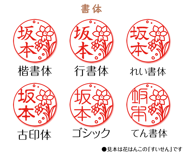 ★デザ印★花はんこ(木彫り印鑑・ケース付)かわ...の紹介画像3