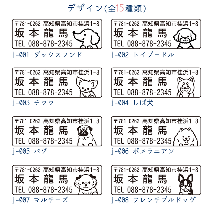 デザ印 いぬねこなかま 住所印 ゴム印 60×20mm〜60×30mm 可愛い かわいい 犬 猫 イヌ ネコ スタンプ 住所スタンプ ギフト 贈り物[t]