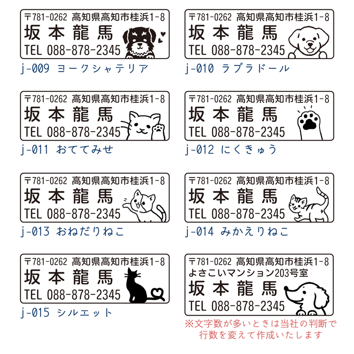 デザ印 いぬねこなかま 住所印 ゴム印 60×20mm〜60×30mm 可愛い かわいい 犬 猫 イヌ ネコ スタンプ 住所スタンプ ギフト 贈り物[t]