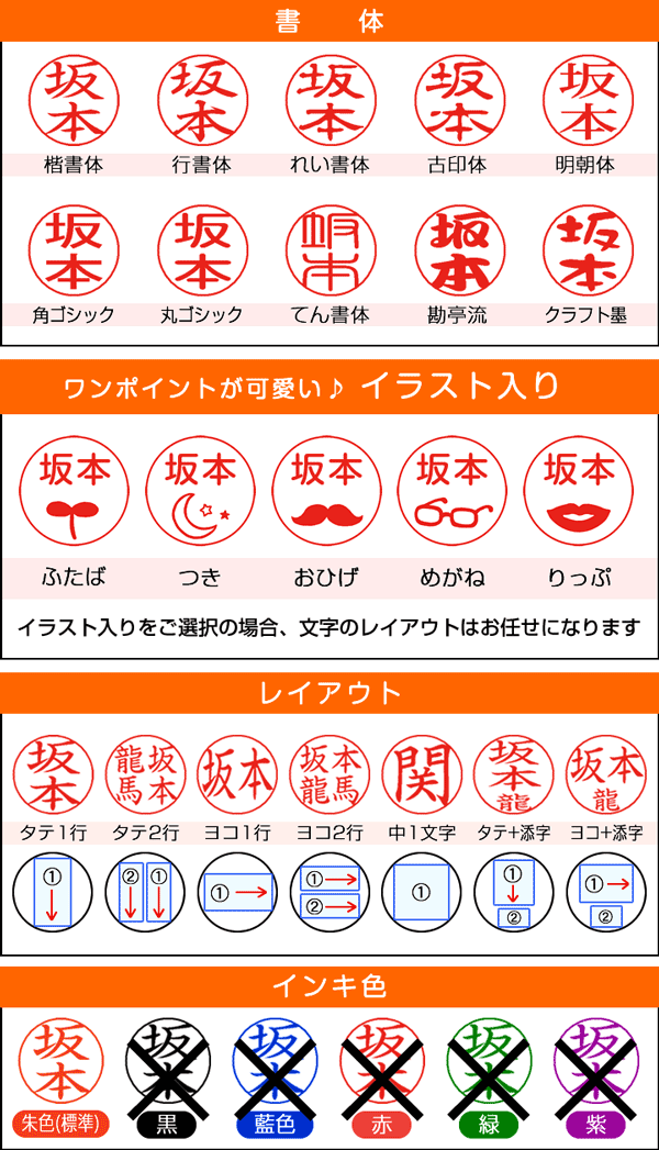 シャチハタ ネーム9（朱色専用）送料無料 即日使用可能 イラスト入り（二葉バージョン） 印鑑 認印 ネーム印 浸透印 はんこ 認印 ハンコ 別注品 シヤチハタ[c]