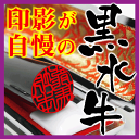 ★メール便で送料無料★印鑑 黒水牛 (13.5mm丸〜15m...