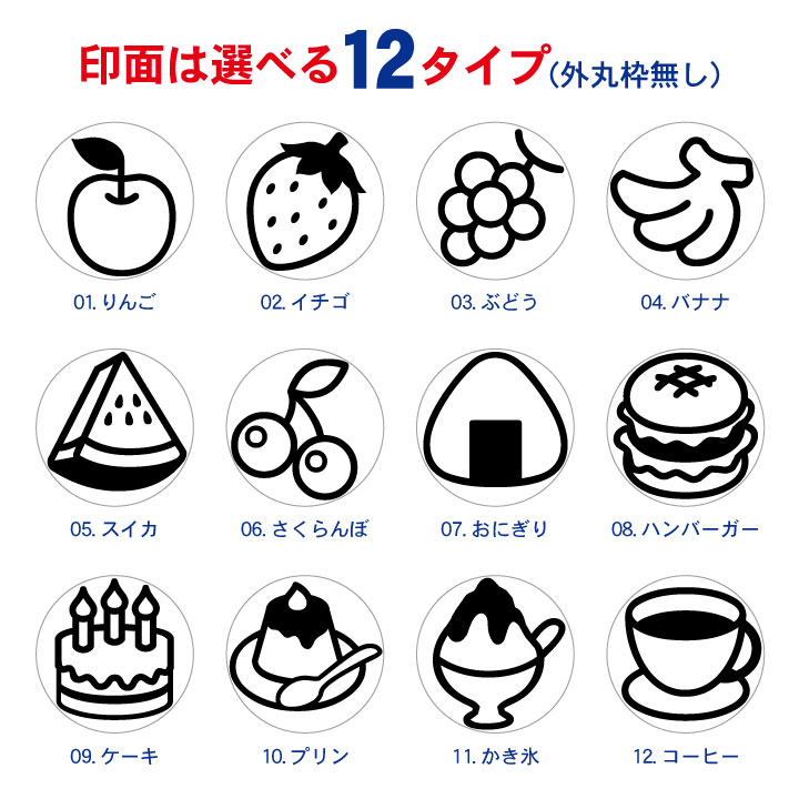 ゴルフボール スタンプ フルーツ＆フード 送料無料 補充インク 溶解液付き　マイボ...