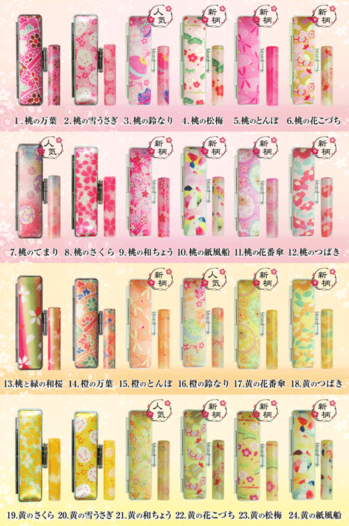 かわいい印鑑・和ざいくジュエル/なごみざいく（12ミリ）[限定和風柄ケース付]可愛い/おしゃれ/和柄/花柄/個人印鑑/銀行印/認印/はんこ/わざいく/プレゼント/結婚祝い/出産祝い[p]