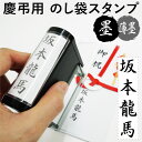 のし袋スタンプ 60×15mm WESスタンプス 慶弔スタンプ ゴム印 慶弔用 慶弔印 香典袋 のし紙 冠婚葬祭 葬式 名刺 個人用 法人用 ビジネス キナスタ...