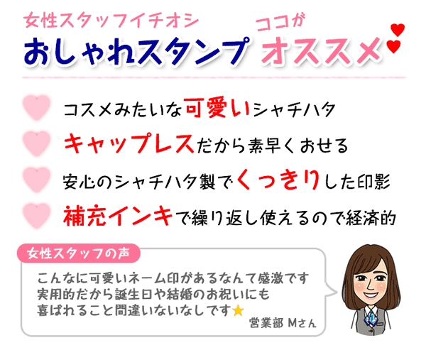 シャチハタ ネーム印 おしゃれスタンプ キャッ...の紹介画像2