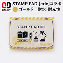 ericコラボ スタンプパッド ゴールド スタンプ台 STAMP PAD 人気消しゴムはんこ作家 サンビー サンカケル 手帳デコ スケジュール帳 かわいい おしゃれ 金 x