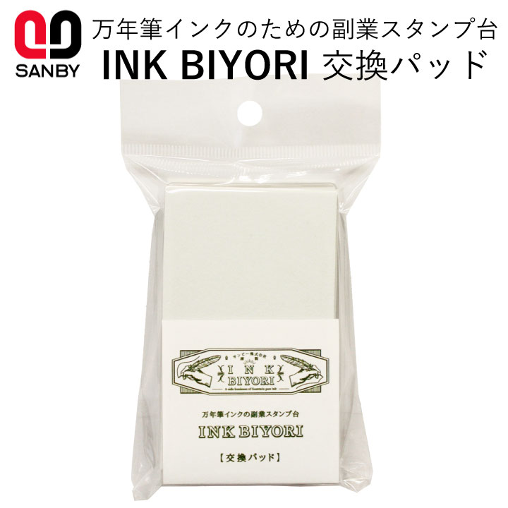ӡ INKBIYORI(󤯤Ӥ) 򴹥ѥå ǯɮ󥯤ȥ ץѥå ̵ 󥫥 Ģǥ ...