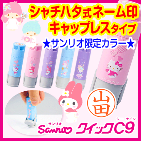 マスコミには絶対に理解できないマイメロ スタンプのこと